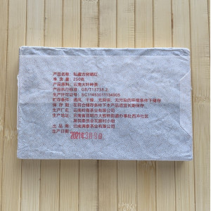  Черный чай Солнечный загар древних деревьев 2021 года 250 г. Photo 3